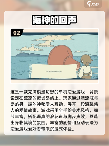 2024超🔥恋爱游戏推荐，甜蜜剧情等你来玩❤截图3