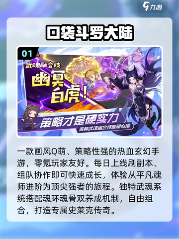 🔥2025最烧脑军师策略游戏💥截图2