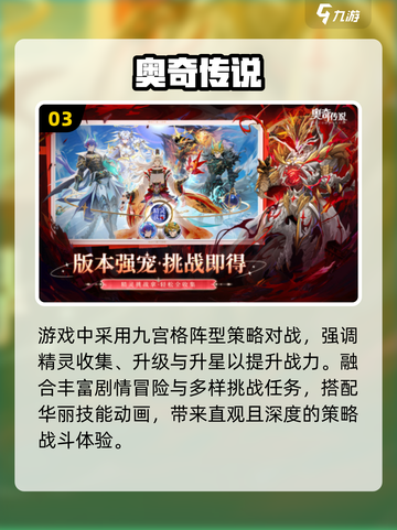 🔥2025最火赛尔号手游TOP榜💥截图4