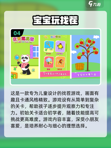 🔥2024超人气找茬手游大揭秘！👀截图5