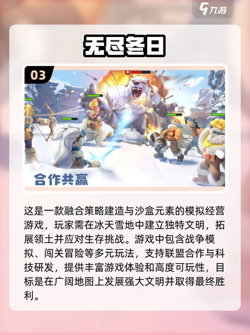2024必玩🔥策略手游合集❗排名靠前的有趣游戏截图4