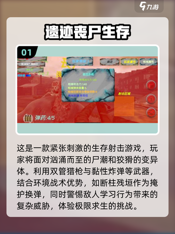 🔥2025必玩末日生存游戏大汇总！🧟‍♂截图2