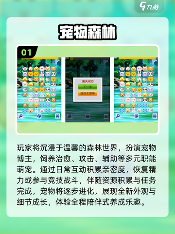 🐾2025女生必玩宠物游戏Top榜！截图2