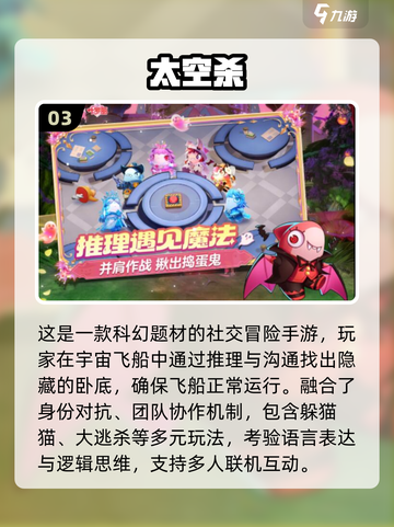 🔥2025最火社交游戏TOP榜💥截图4