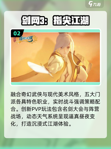 🔥2025最火纯点卡手游推荐💥截图3