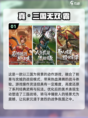🔥2025年必玩的三国手游大盘点！💥截图2