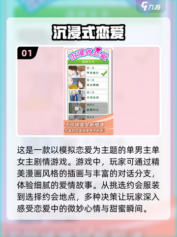 💔2025恋爱模拟器来了！超真实手游推荐，速来体验❤截图2