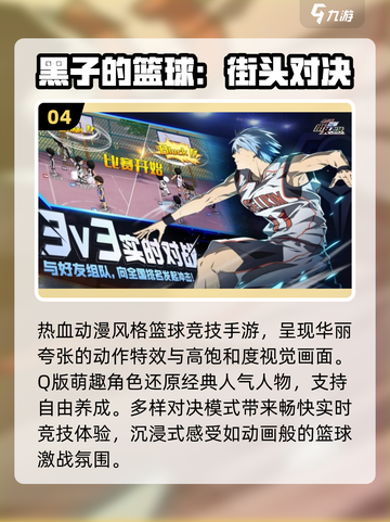🔥2025必玩咒术回战手游💥截图5