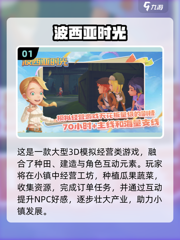 🌱2025种菜游戏TOP10榜单！这10款种田游戏必玩💥截图2