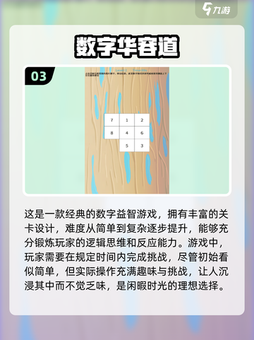 2025必玩🔥趣味数学游戏大揭秘！💡截图4