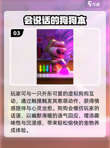 🔥2025最火会说话宠物TOP5来袭！🐾截图4