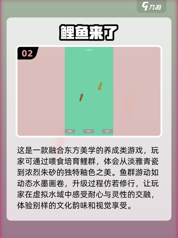 🔥2025最🔥鲤鱼游戏合集｜爆款全介绍🐟截图3