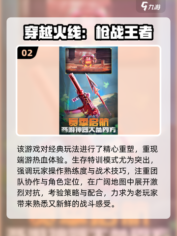 🎮腾讯枪战游戏大公开！2025最🔥射击手游盘点💥截图3