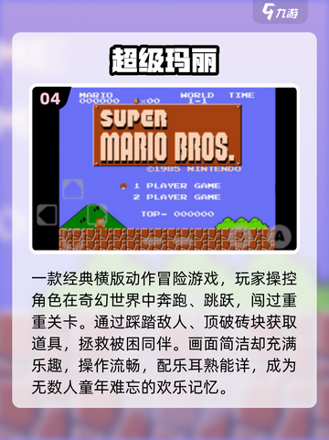 🎮2000年经典单机神作TOP榜🔥截图5