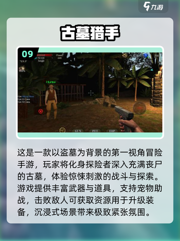 🔥2025十大古墓探险游戏推荐！🎮截图10