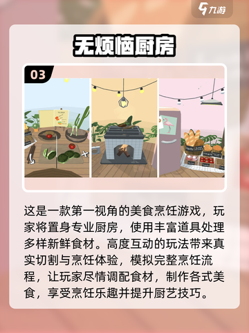 🔥2025年必玩的美食烹饪游戏排行榜出炉啦！🎉截图4