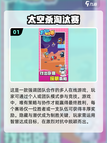 2024必玩🔥四人推理游戏推荐🎉截图2
