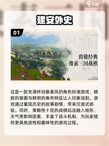 🔥2025最🔥的三国单机手游盘点！玩到停不下来🎮截图2