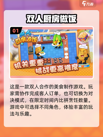 🔥2024超赞做饭游戏合集，玩到停不下来！💥截图2