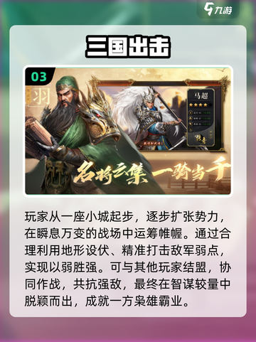 🔥2025最火带兵打仗手游推荐！🎮截图4