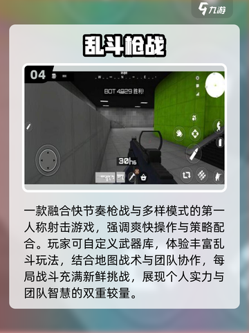 🔥2025最火枪战手游推荐💥截图5