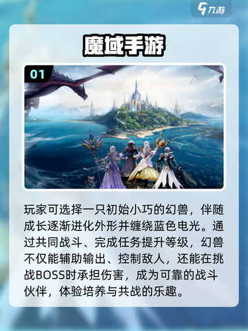 🔥2025最上头魔幻网游TOP榜💥截图2