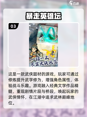 🔥2025必玩！免费武侠手游大全💎截图4