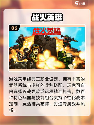 🎮2025高配网游TOP榜！卡顿党慎入🔥截图7