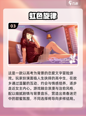 2025必玩！国产Galgame手游TOP榜🔥美少女互动全收录💖截图4