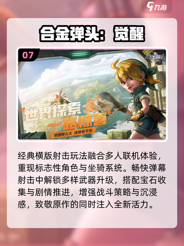 🔥2025最火闯关手游TOP榜💥截图8