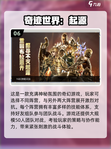 🔥2025超好玩集体游戏合集！🎉多人联机嗨翻天✨截图7