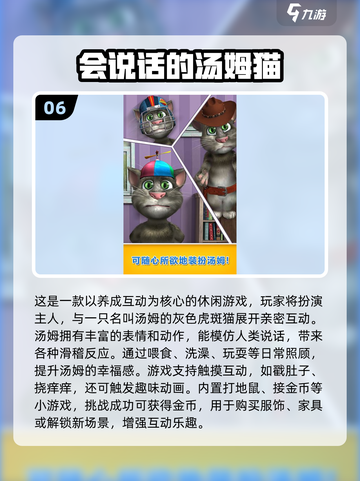 🔥2025超好玩儿童手游合集👶🎮截图7