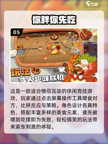 🔥2025超上头小游戏TOP榜🎮截图6