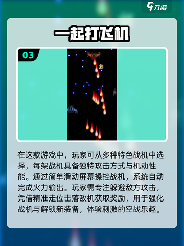 🔥2025必玩🔥街机直升机射击游戏下载分享 helicopt截图4