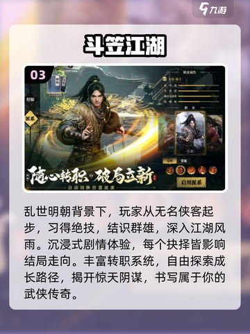 🔥2025最火手游TOP10出炉！🎮截图4