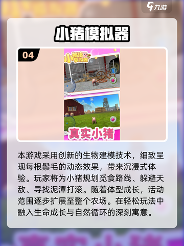 🔥剑齿虎觉醒游戏2025全攻略来了！🎮💥截图5