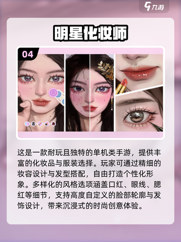 🔥2025经典单机手游TOP榜🎮截图5