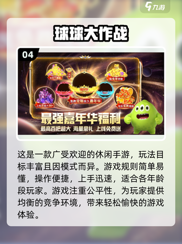 戴帽子小人游戏来啦！😍2024超耐玩休闲手游盘点截图5