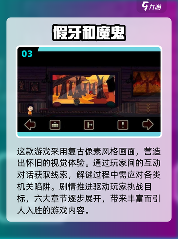 🔥2025高人气魔鬼游戏大揭秘！😱截图4