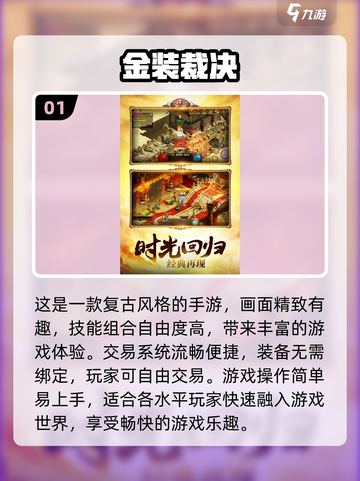 🔥2024复古传奇手游推荐✨高人气游戏等你来玩截图2
