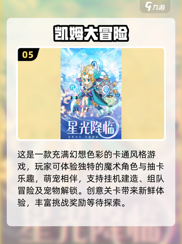 2024年最适合孩子玩的电子游戏合集🎉截图6