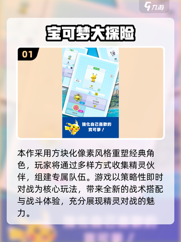 🔥2025必玩抓宝可梦游戏榜单来袭！🎮✨截图2