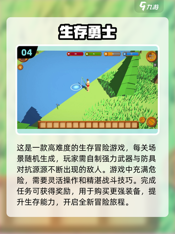 🔥2024必玩！超热门单机生存沙盒游戏合集🎮截图5