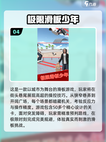 🔥滑板小鸟替代游戏大汇总！🎮2025必玩清单💥截图5