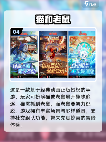 🔥2024最受欢迎的4人联机手游排行榜🎉截图5