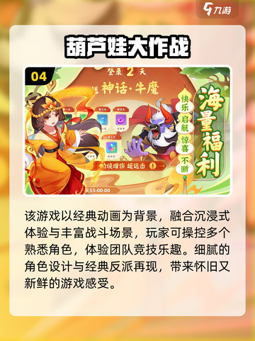 🔥2025超耐玩六字游戏合集！🎮截图5