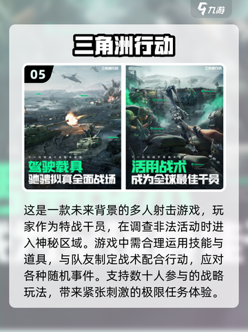 🔥2024必玩爆款游戏🔥盘点最受欢迎🎉截图6