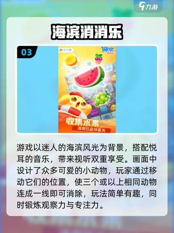 🔥2025最火消消乐游戏TOP榜！✨截图4