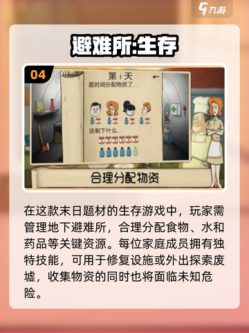 🔥末日生存必备！2025超好玩搜索物资游戏合集💥截图5