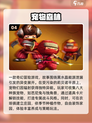 🔥2025最火宠物战斗手游推荐！🎮🐾截图5